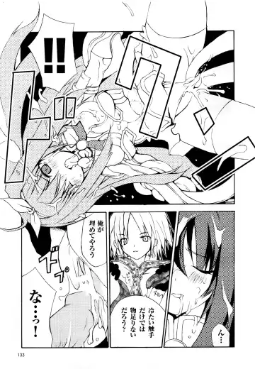 Comic 2D Dream 2005-10 Vol.1 Fhentai - Page 135