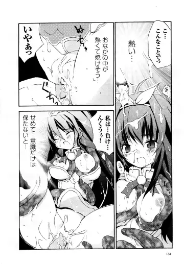 Comic 2D Dream 2005-10 Vol.1 Fhentai - Page 136