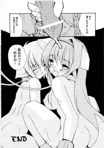 Comic 2D Dream 2005-10 Vol.1 Fhentai - Page 140