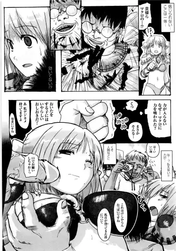 Comic 2D Dream 2005-10 Vol.1 Fhentai - Page 146