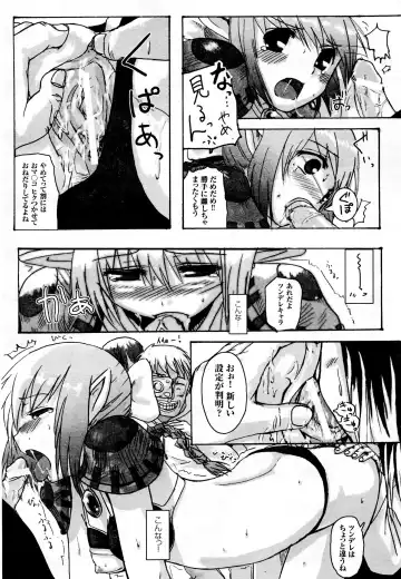 Comic 2D Dream 2005-10 Vol.1 Fhentai - Page 148