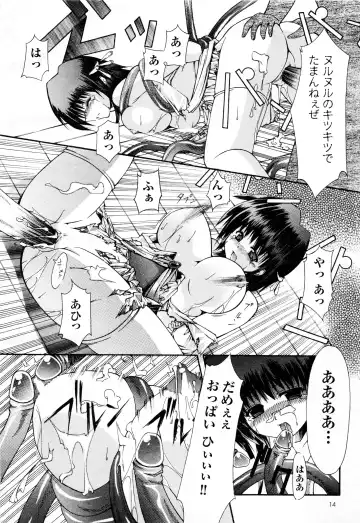 Comic 2D Dream 2005-10 Vol.1 Fhentai - Page 16