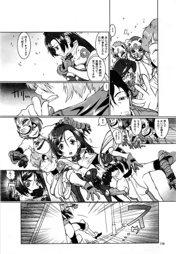 Comic 2D Dream 2005-10 Vol.1 Fhentai - Page 160