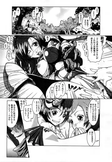 Comic 2D Dream 2005-10 Vol.1 Fhentai - Page 161