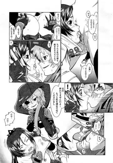 Comic 2D Dream 2005-10 Vol.1 Fhentai - Page 165