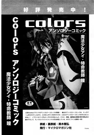 Comic 2D Dream 2005-10 Vol.1 Fhentai - Page 174