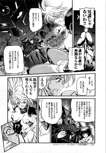 Comic 2D Dream 2005-10 Vol.1 Fhentai - Page 181