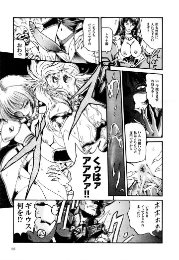 Comic 2D Dream 2005-10 Vol.1 Fhentai - Page 187