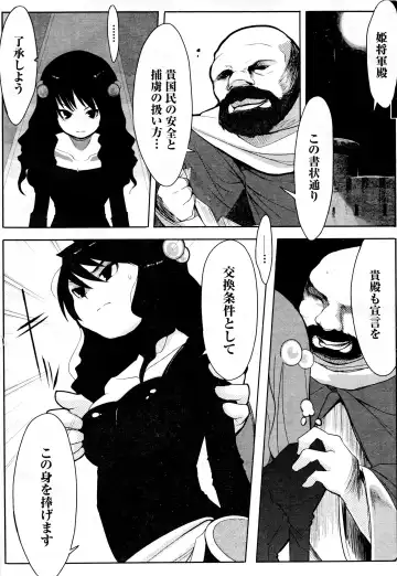 Comic 2D Dream 2005-10 Vol.1 Fhentai - Page 194