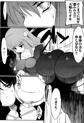 Comic 2D Dream 2005-10 Vol.1 Fhentai - Page 195