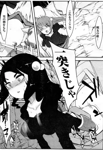 Comic 2D Dream 2005-10 Vol.1 Fhentai - Page 197