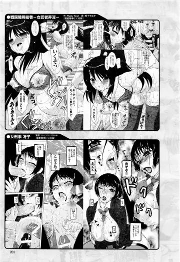 Comic 2D Dream 2005-10 Vol.1 Fhentai - Page 203
