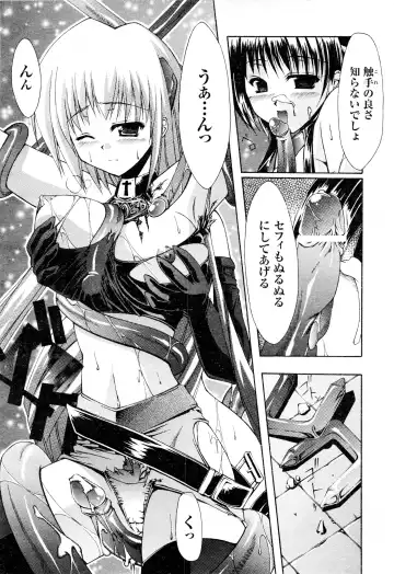 Comic 2D Dream 2005-10 Vol.1 Fhentai - Page 38