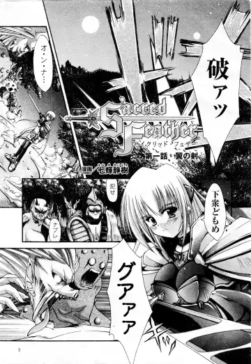 Comic 2D Dream 2005-10 Vol.1 Fhentai - Page 5