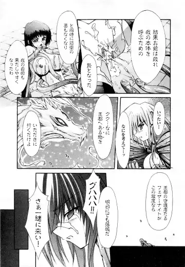 Comic 2D Dream 2005-10 Vol.1 Fhentai - Page 69