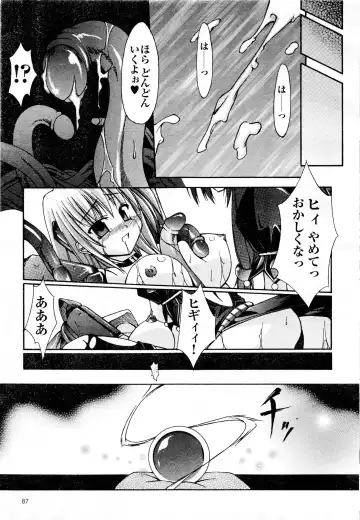 Comic 2D Dream 2005-10 Vol.1 Fhentai - Page 89