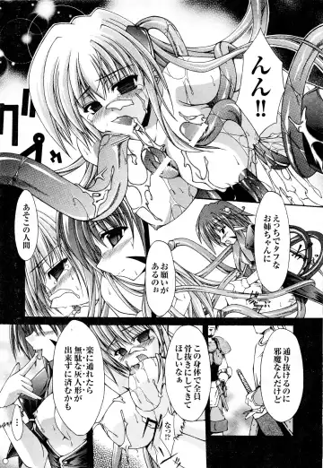 Comic 2D Dream 2005-10 Vol.1 Fhentai - Page 95