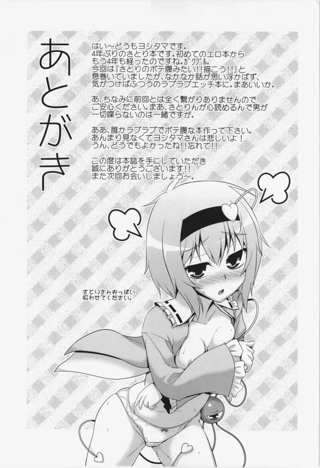 [Yositama] Please Give Me! Fhentai - Page 25