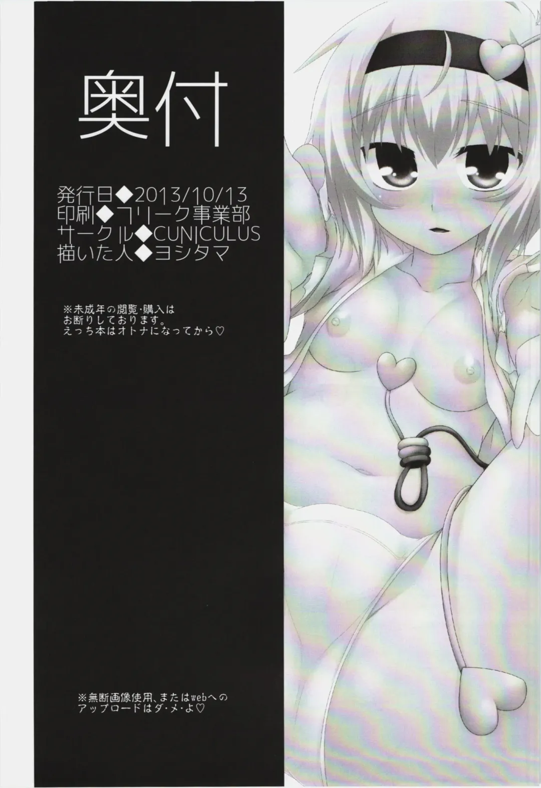 [Yositama] Please Give Me! Fhentai - Page 26