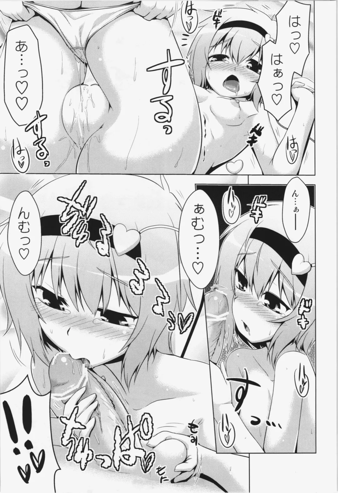 [Yositama] Please Give Me! Fhentai - Page 7