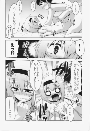 [Yositama] Please Give Me! Fhentai - Page 12