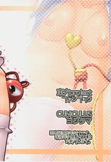 [Yositama] Please Give Me! Fhentai - Page 2