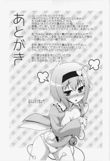 [Yositama] Please Give Me! Fhentai - Page 25