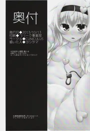 [Yositama] Please Give Me! Fhentai - Page 26