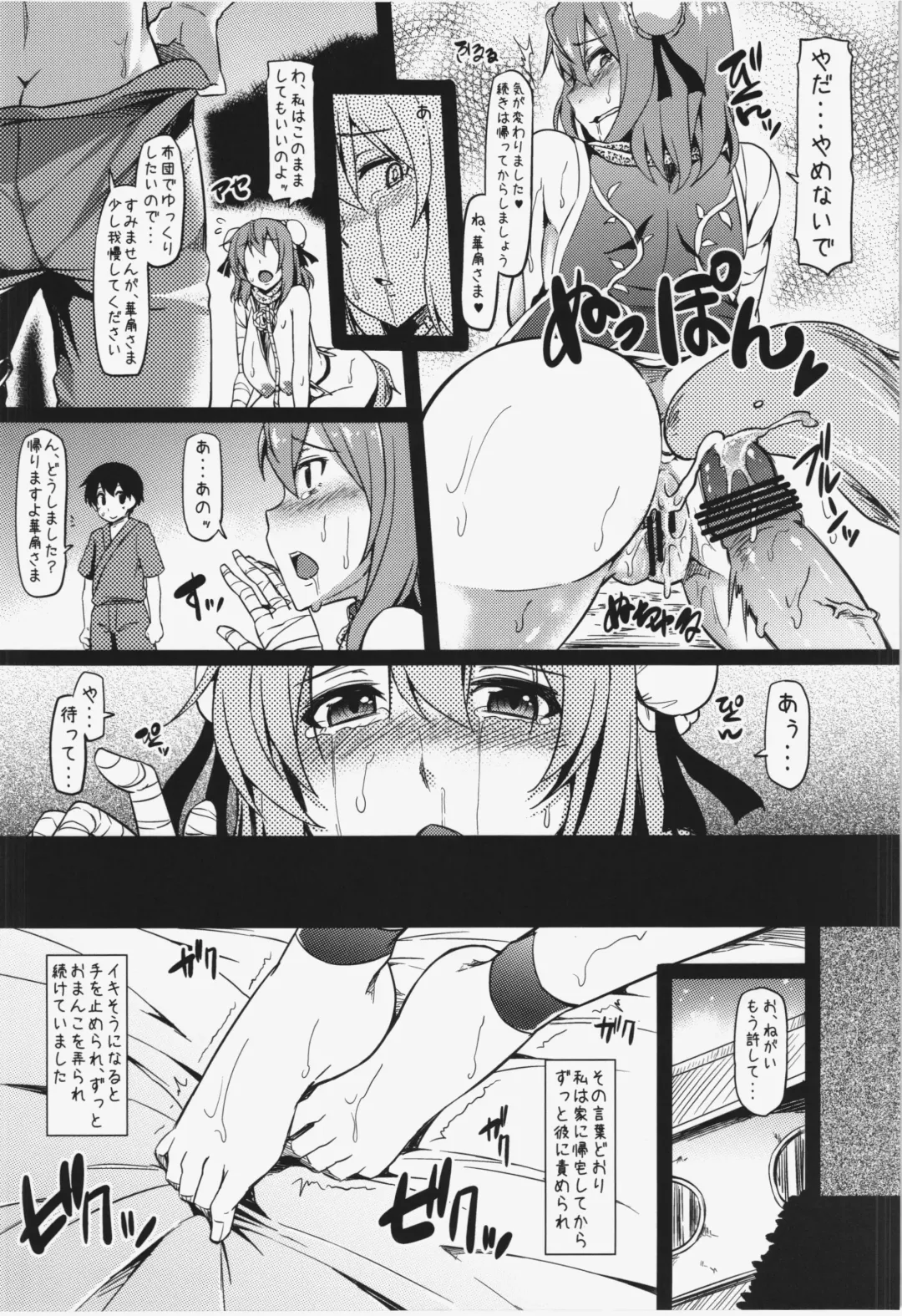 [Ayakase Chiyoko - Ayakase Riberi] DogLife Fhentai - Page 14