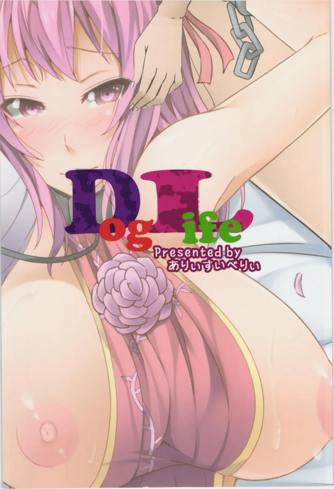 [Ayakase Chiyoko - Ayakase Riberi] DogLife Fhentai - Page 2