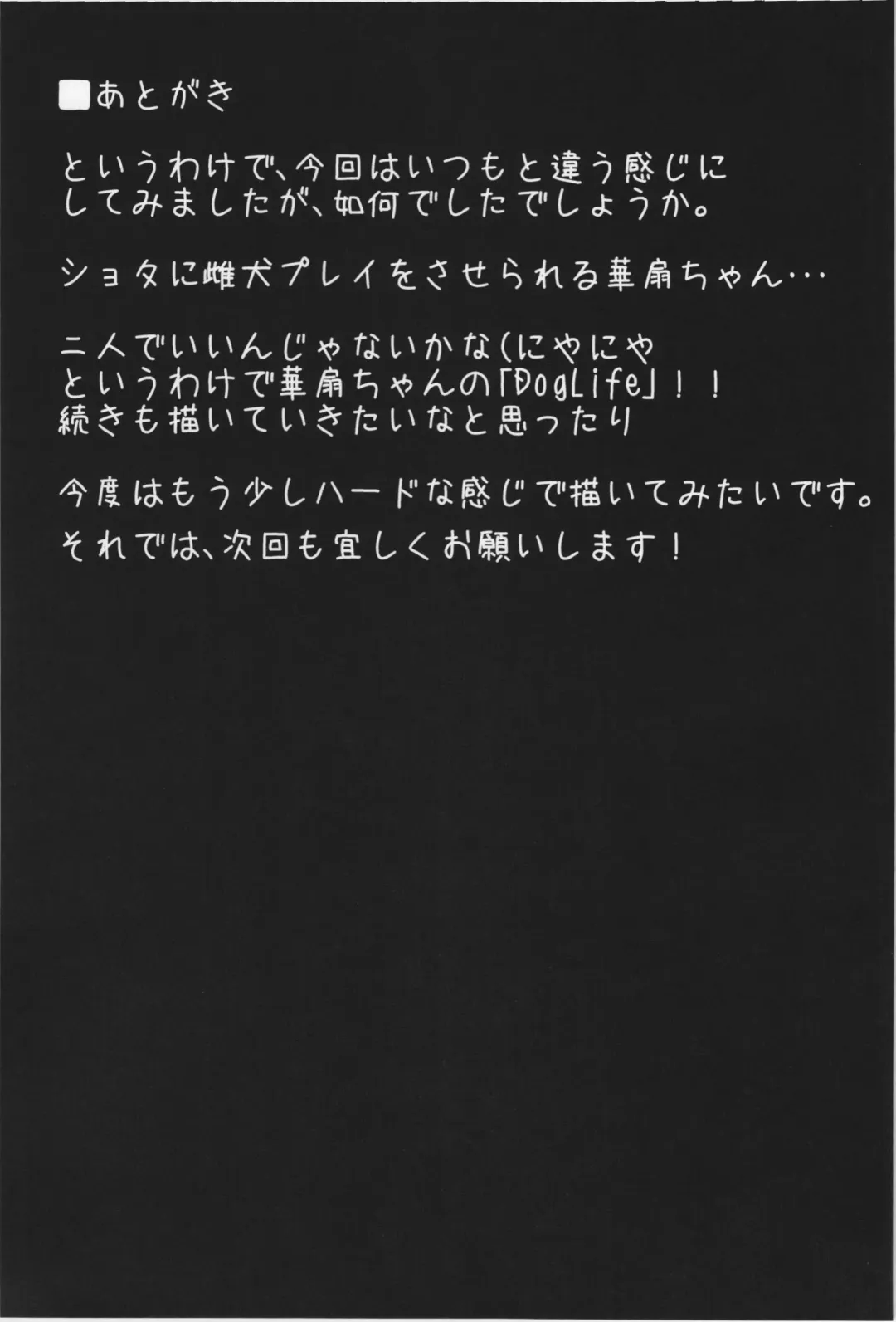 [Ayakase Chiyoko - Ayakase Riberi] DogLife Fhentai - Page 21