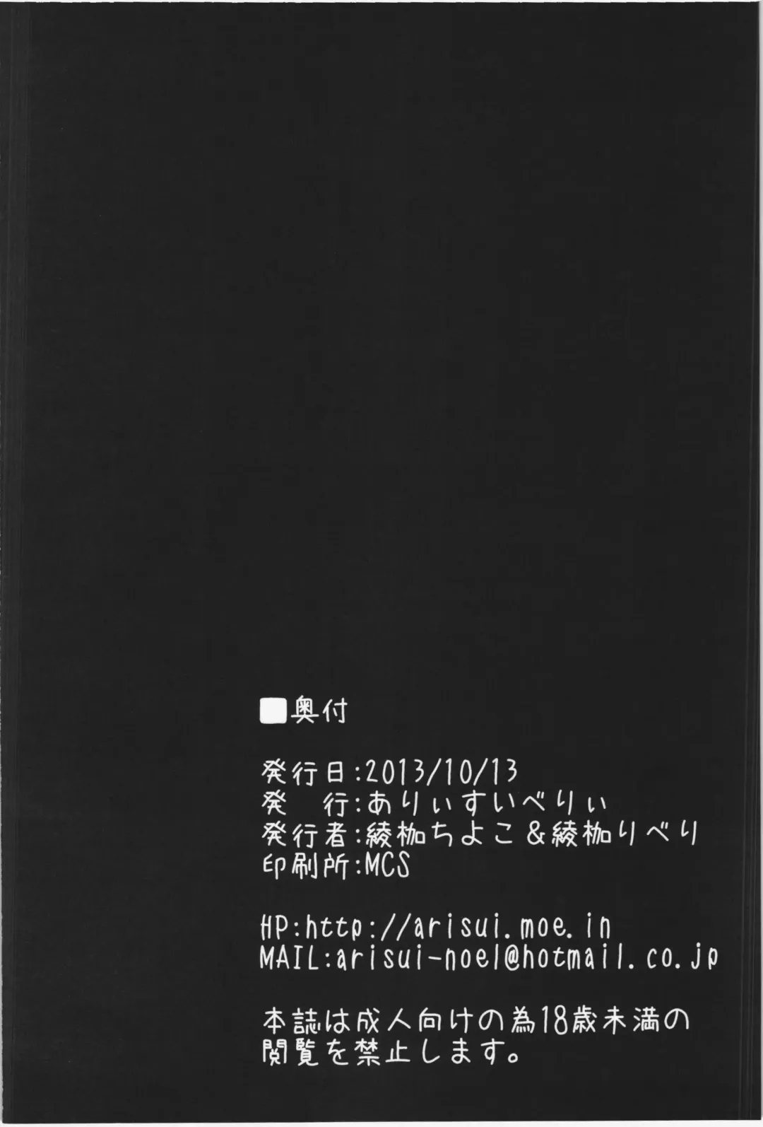 [Ayakase Chiyoko - Ayakase Riberi] DogLife Fhentai - Page 22