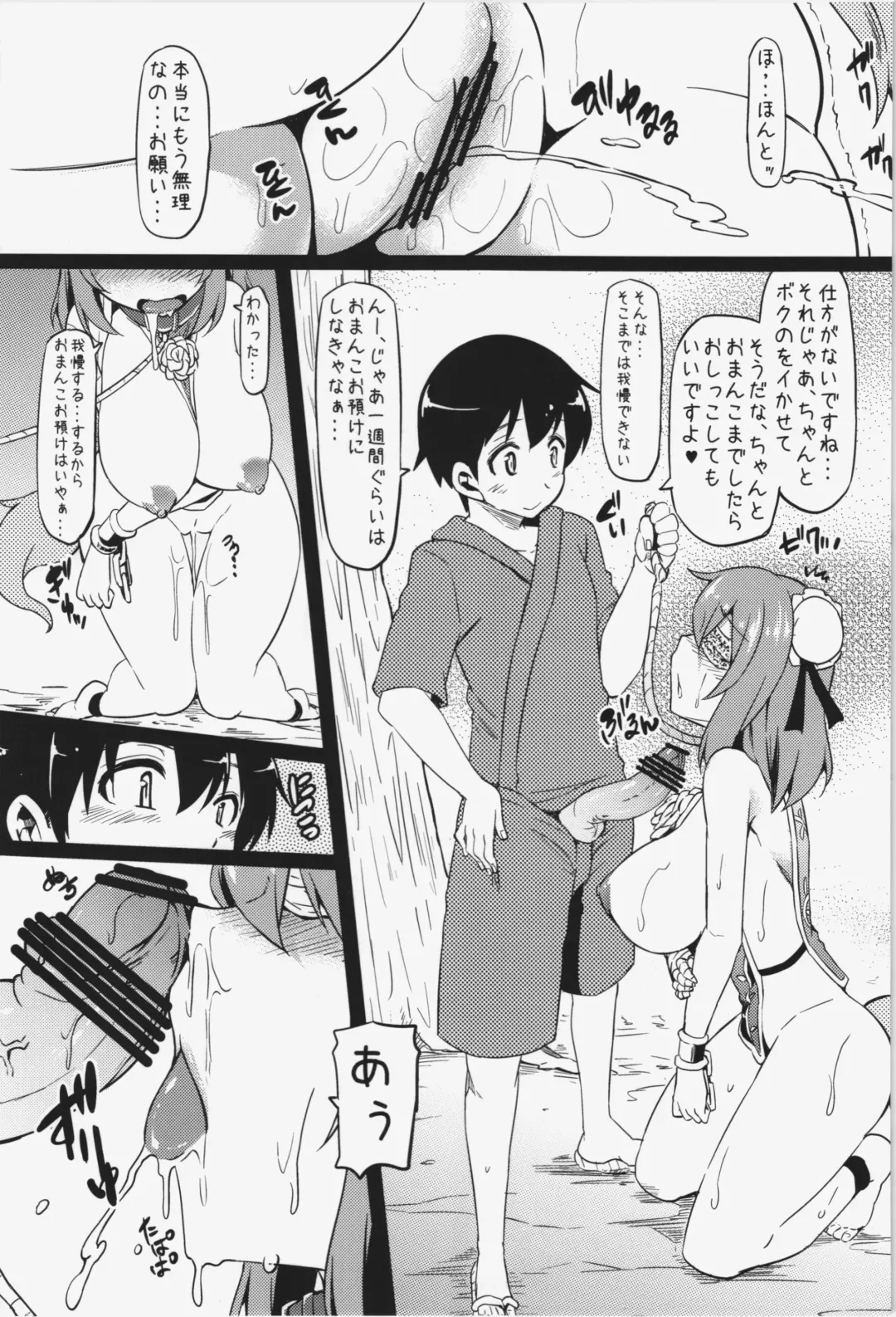 [Ayakase Chiyoko - Ayakase Riberi] DogLife Fhentai - Page 5