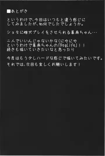 [Ayakase Chiyoko - Ayakase Riberi] DogLife Fhentai - Page 21