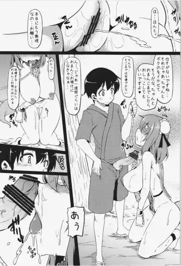 [Ayakase Chiyoko - Ayakase Riberi] DogLife Fhentai - Page 5