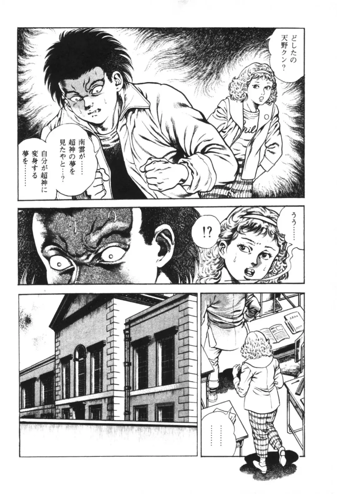 [Maeda Toshio] Urotsukidoji 1 Fhentai - Page 101