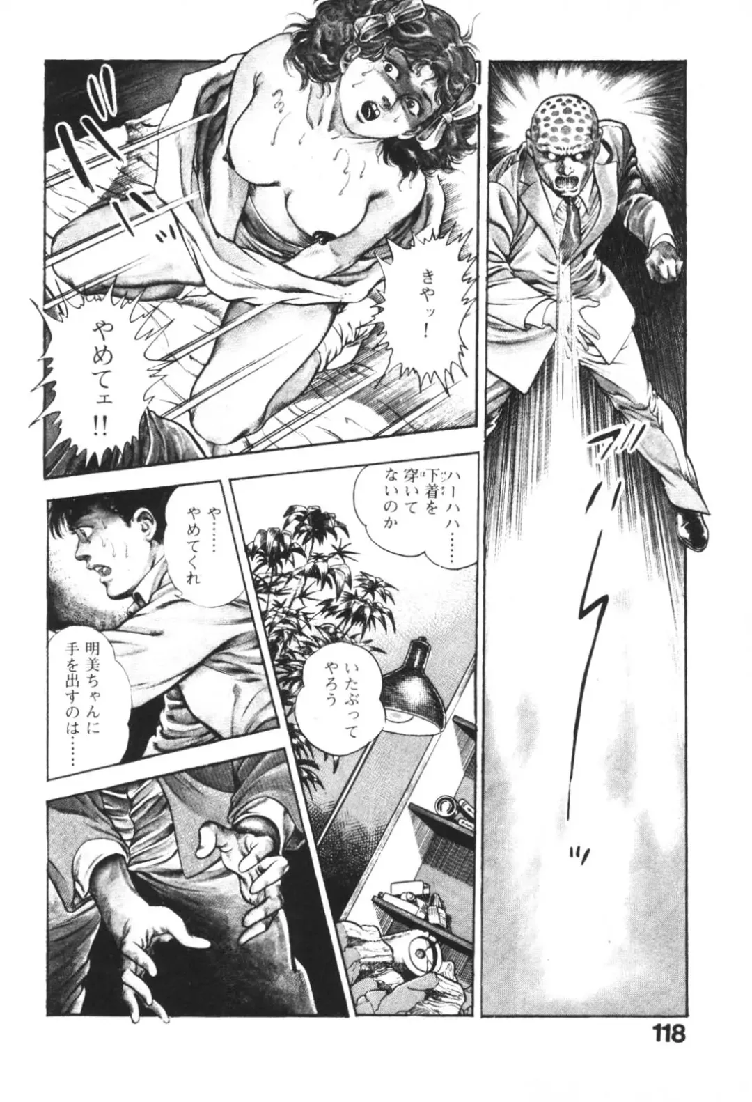 [Maeda Toshio] Urotsukidoji 1 Fhentai - Page 119