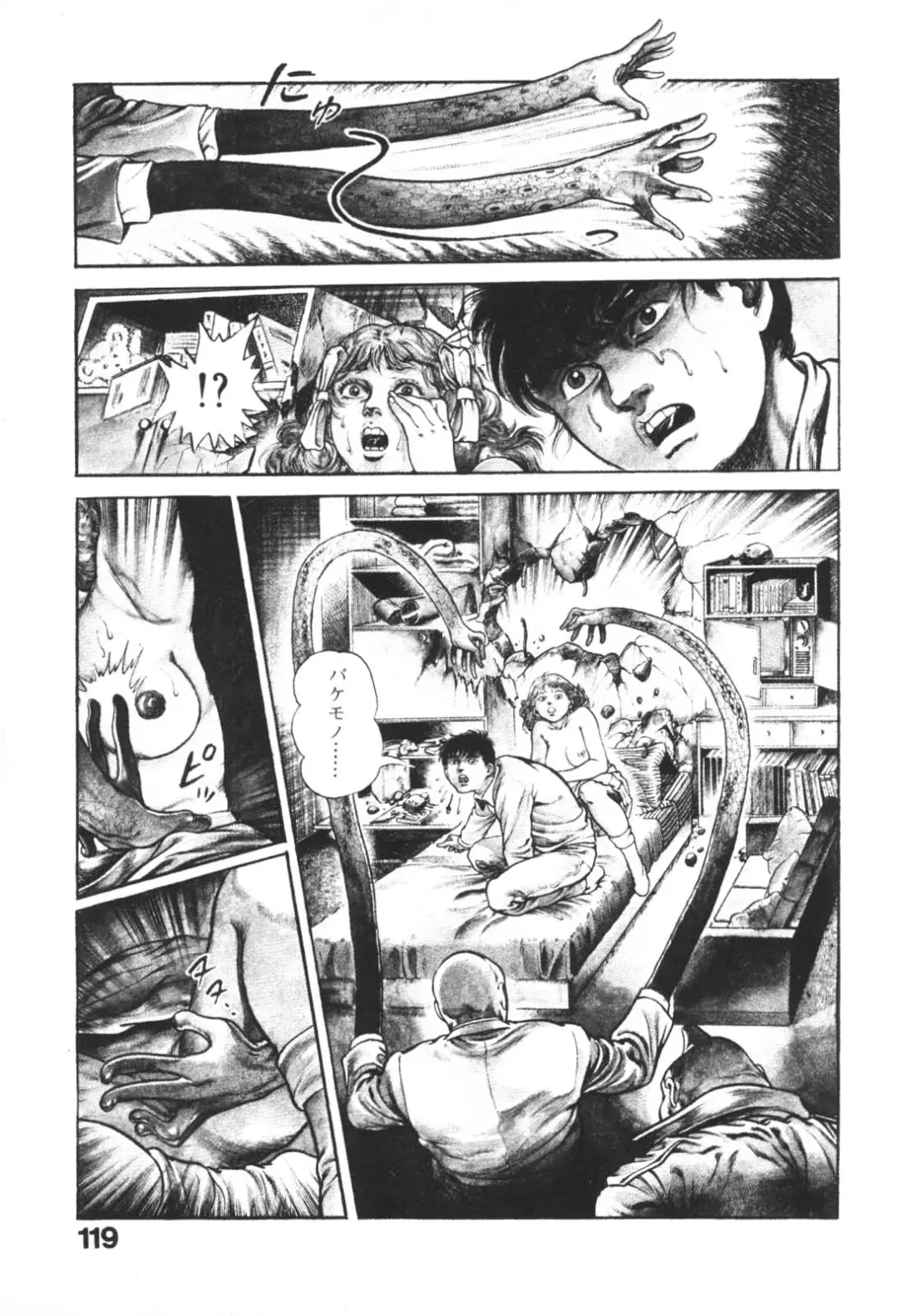 [Maeda Toshio] Urotsukidoji 1 Fhentai - Page 120