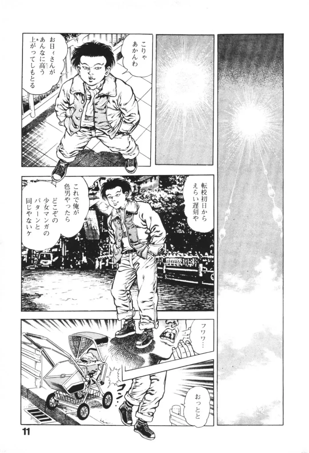 [Maeda Toshio] Urotsukidoji 1 Fhentai - Page 13