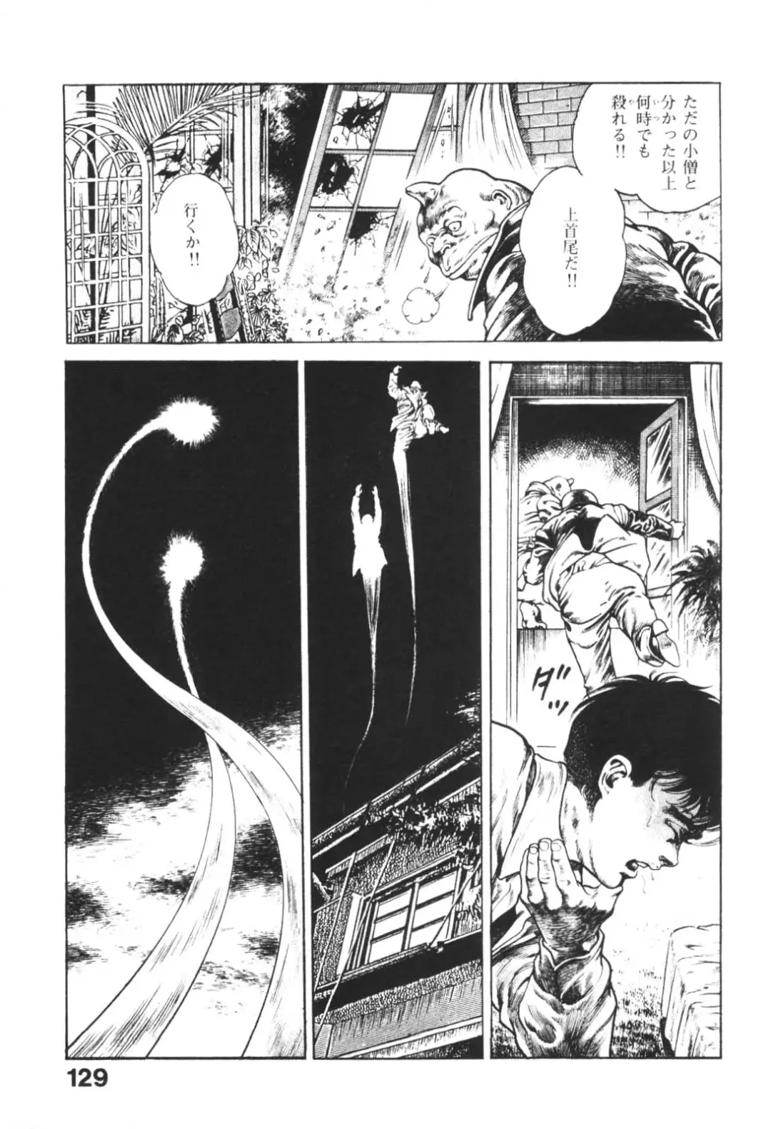 [Maeda Toshio] Urotsukidoji 1 Fhentai - Page 130