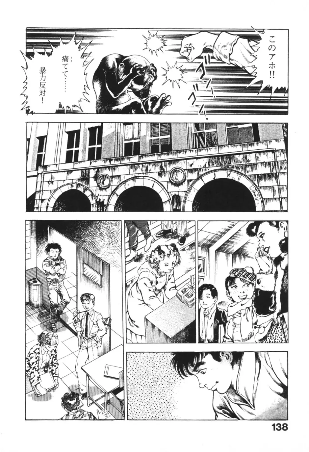 [Maeda Toshio] Urotsukidoji 1 Fhentai - Page 139