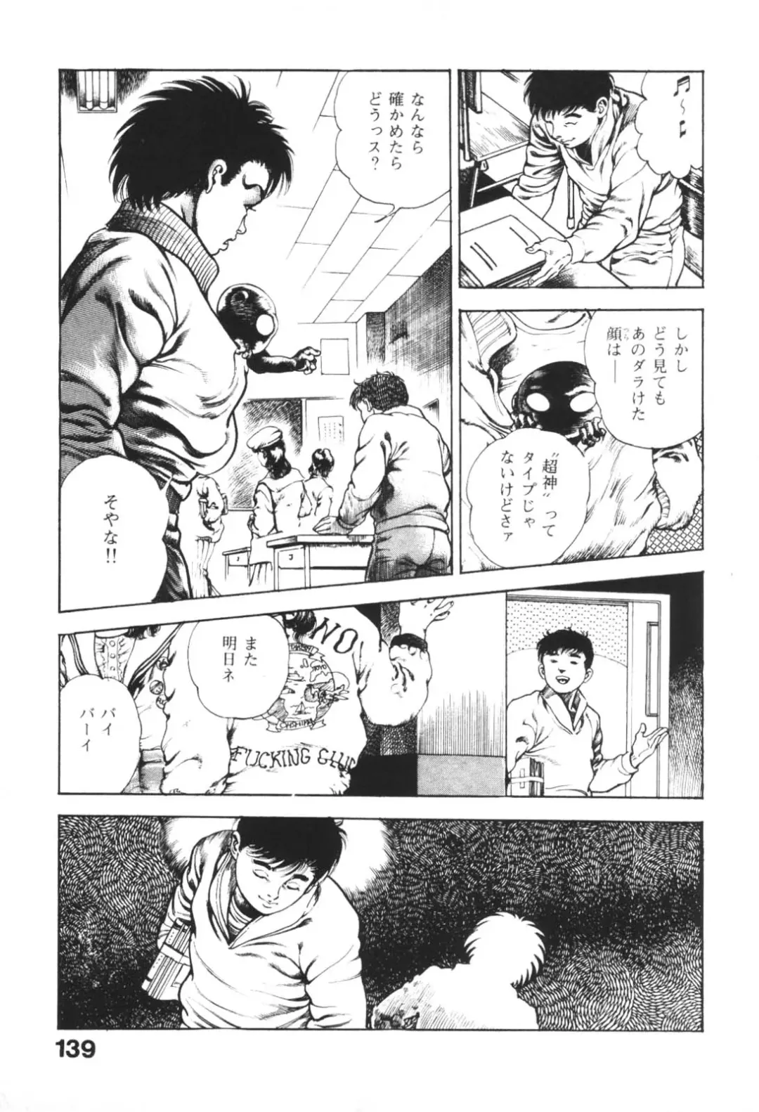 [Maeda Toshio] Urotsukidoji 1 Fhentai - Page 140