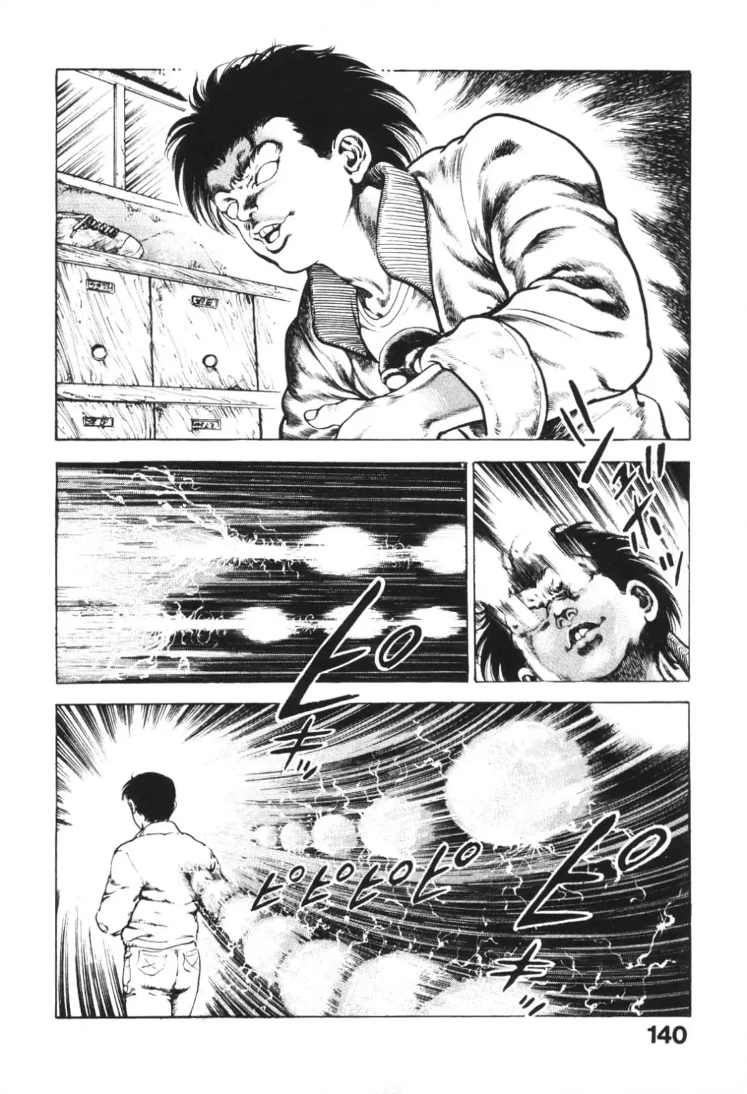 [Maeda Toshio] Urotsukidoji 1 Fhentai - Page 141
