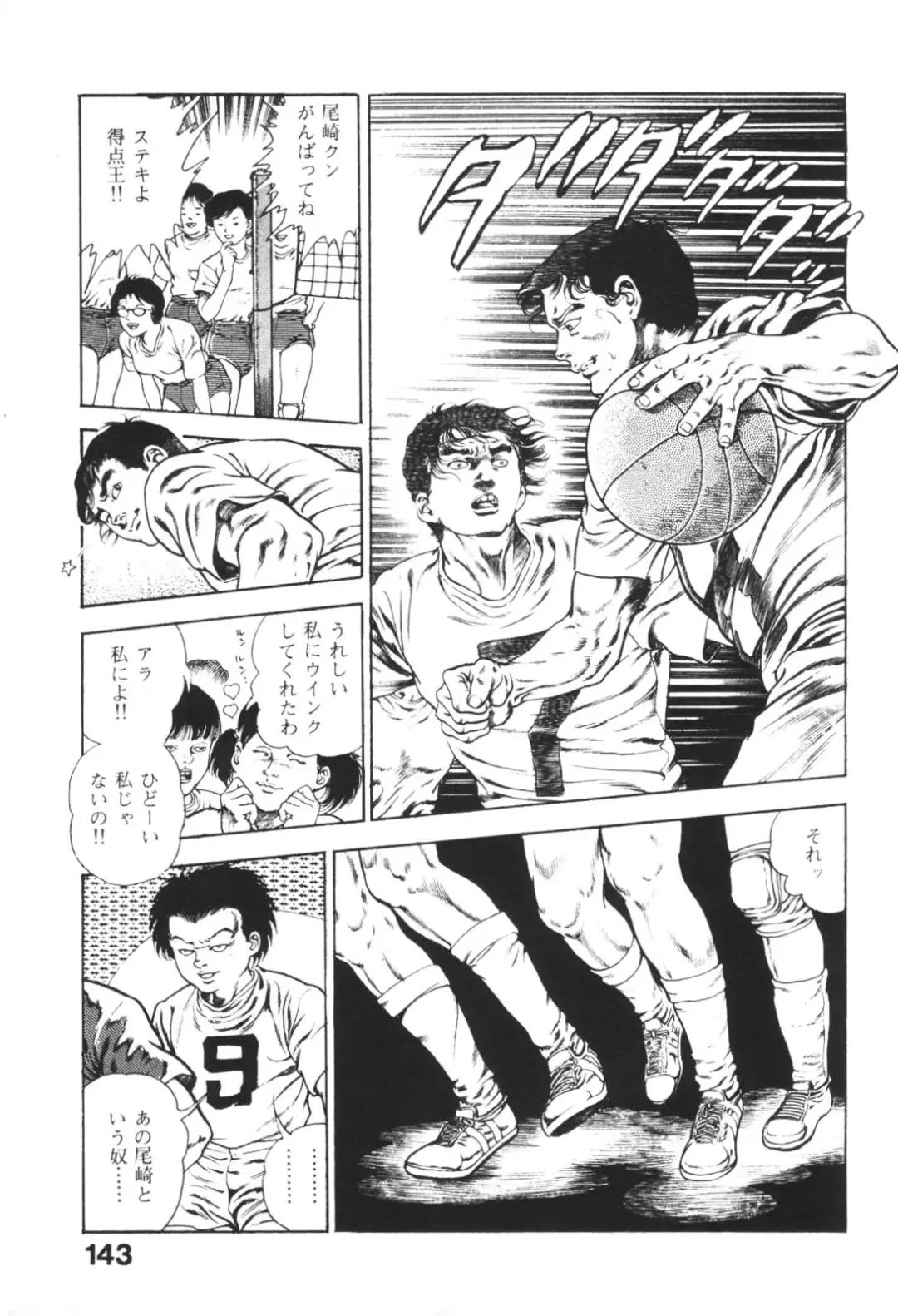 [Maeda Toshio] Urotsukidoji 1 Fhentai - Page 144