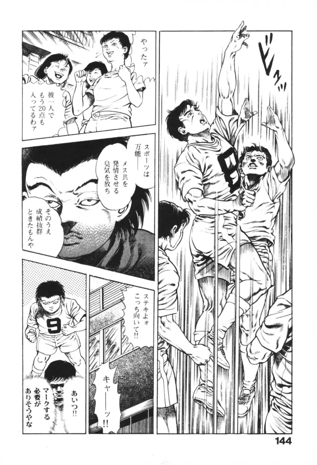 [Maeda Toshio] Urotsukidoji 1 Fhentai - Page 145