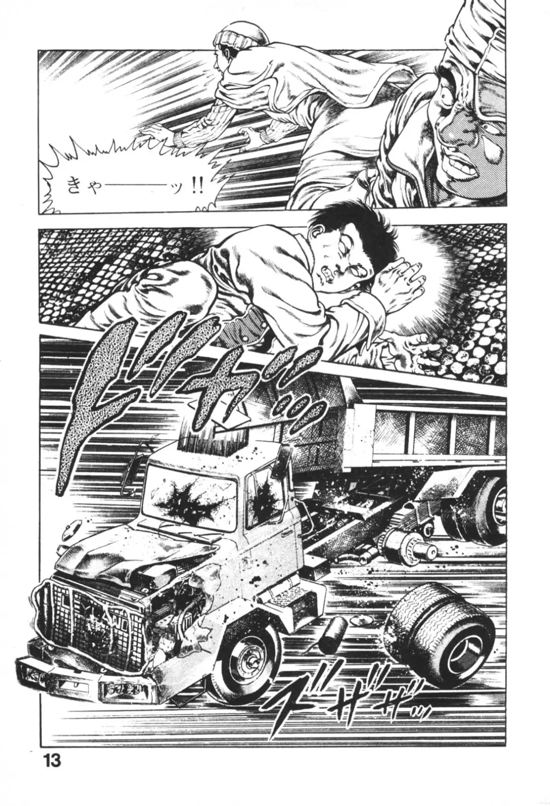 [Maeda Toshio] Urotsukidoji 1 Fhentai - Page 15