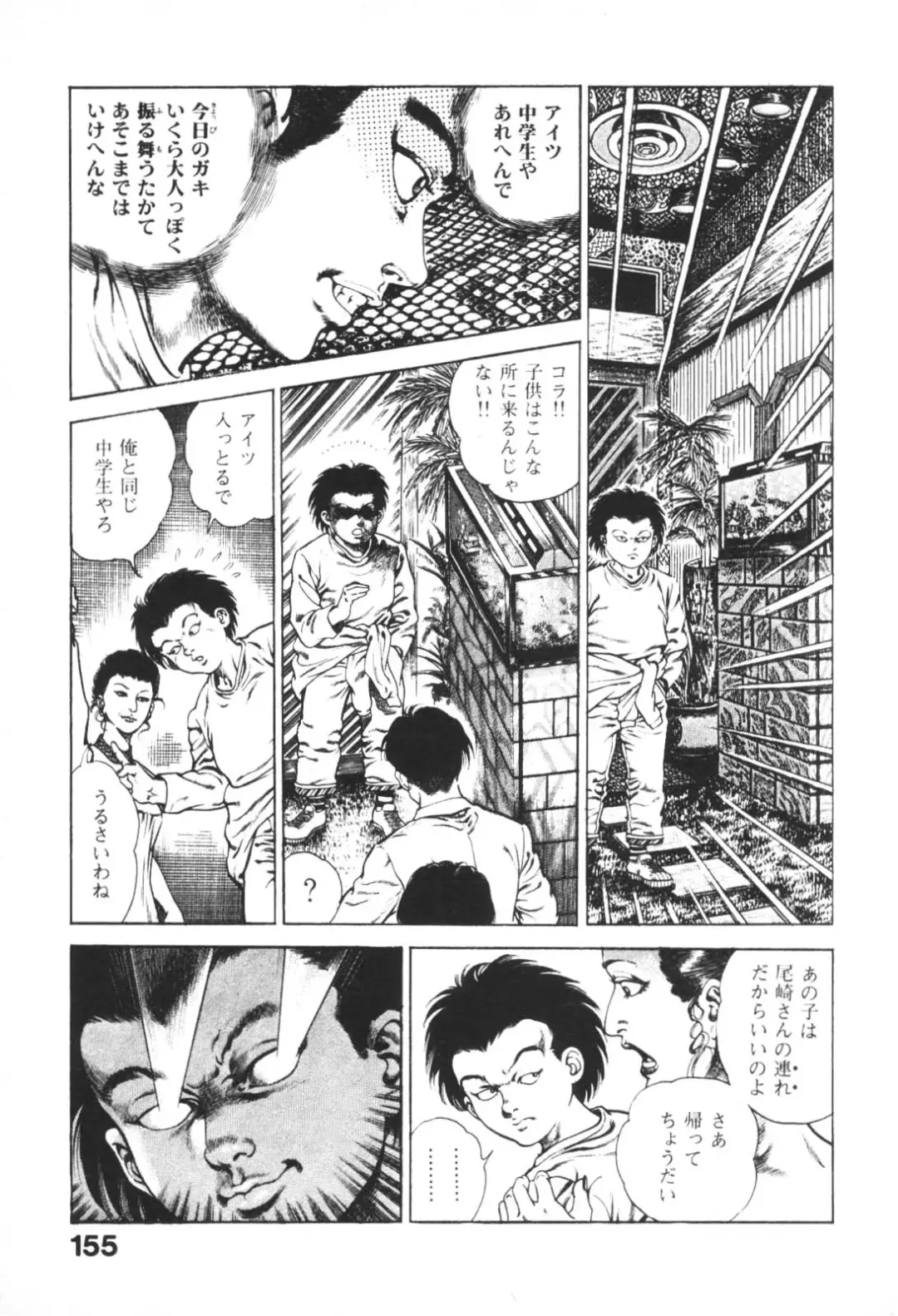 [Maeda Toshio] Urotsukidoji 1 Fhentai - Page 156