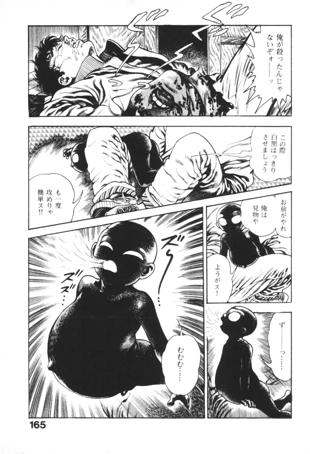 [Maeda Toshio] Urotsukidoji 1 Fhentai - Page 166