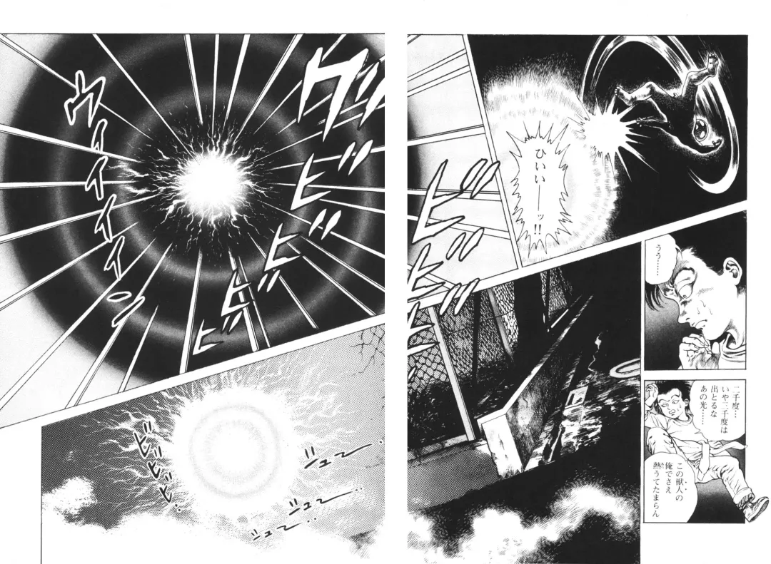 [Maeda Toshio] Urotsukidoji 1 Fhentai - Page 171