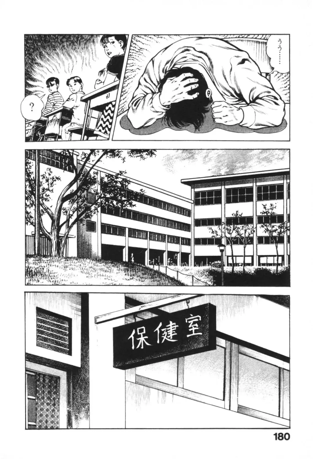 [Maeda Toshio] Urotsukidoji 1 Fhentai - Page 180